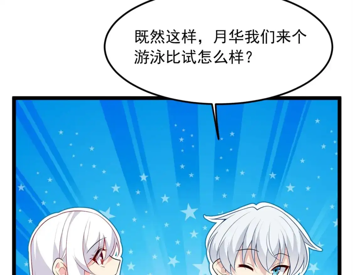 83 戏水 第17页