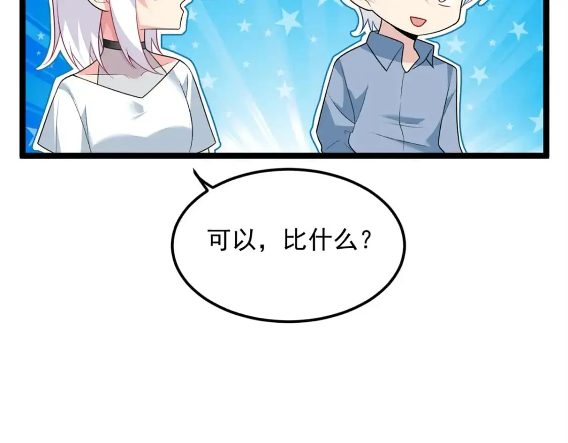 83 戏水 第18页