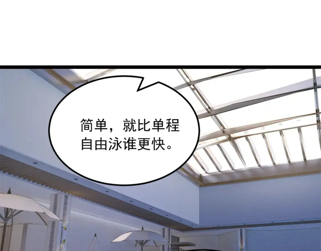 83 戏水 第19页