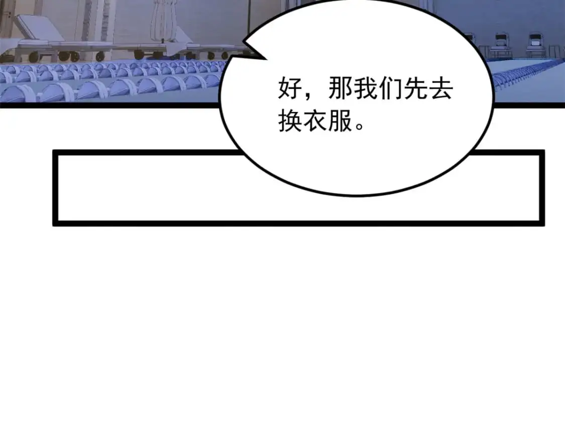 83 戏水 第20页