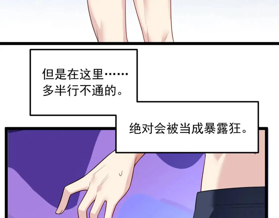 83 戏水 第25页