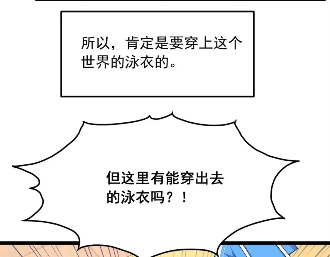 83 戏水 第28页