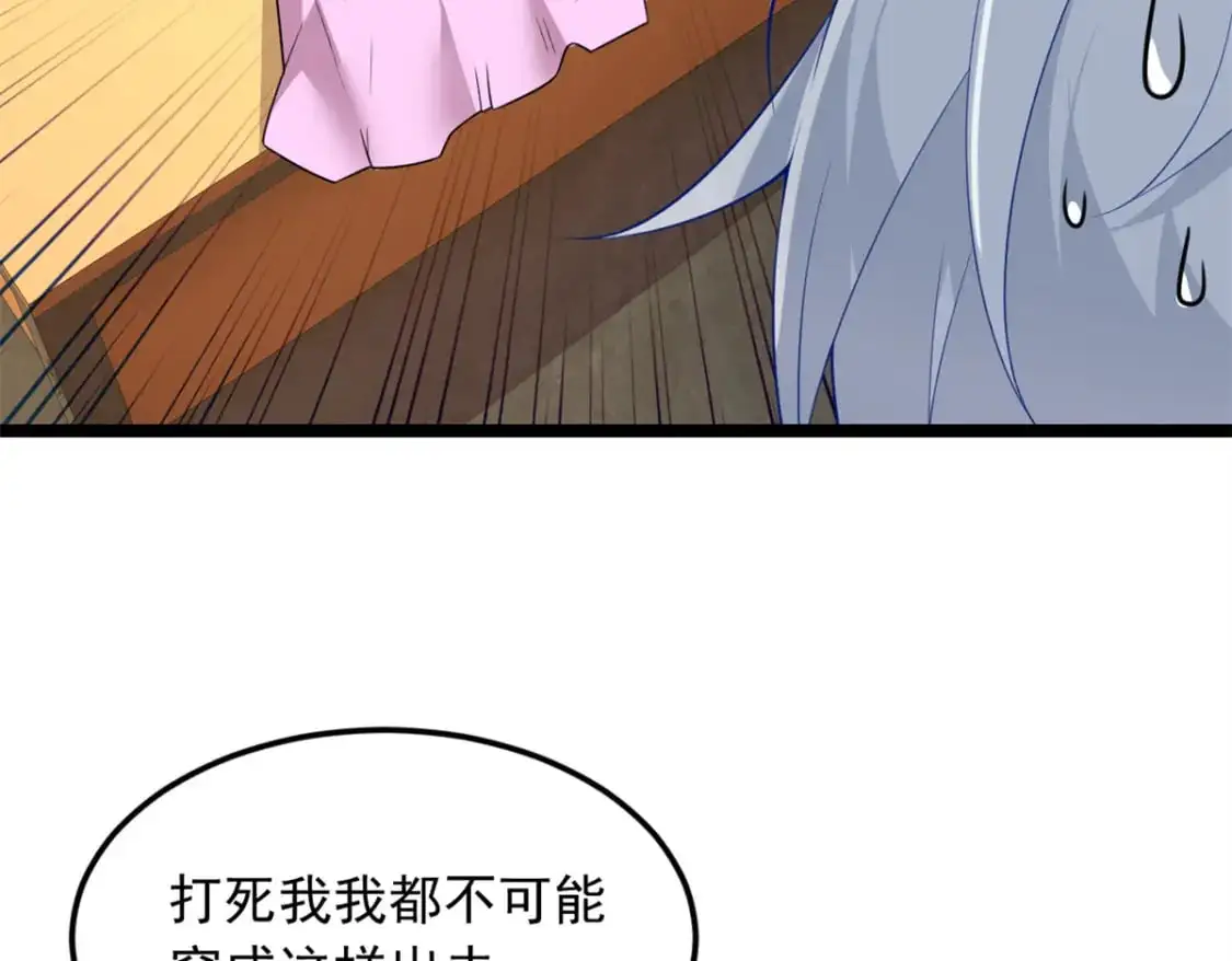83 戏水 第30页