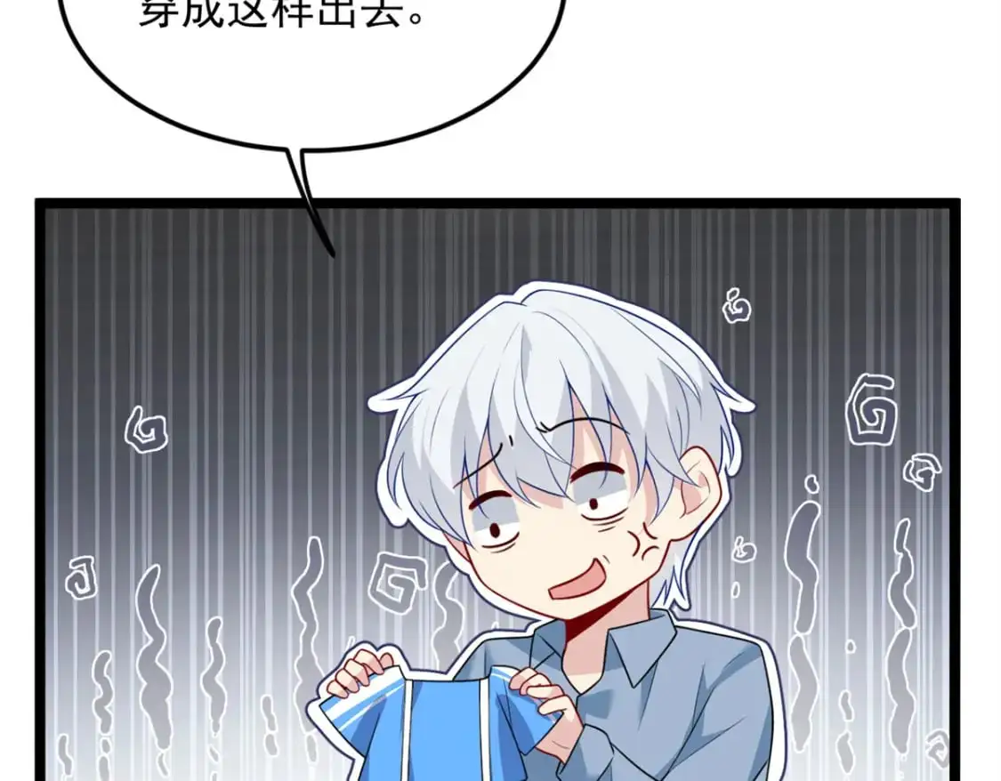 83 戏水 第31页