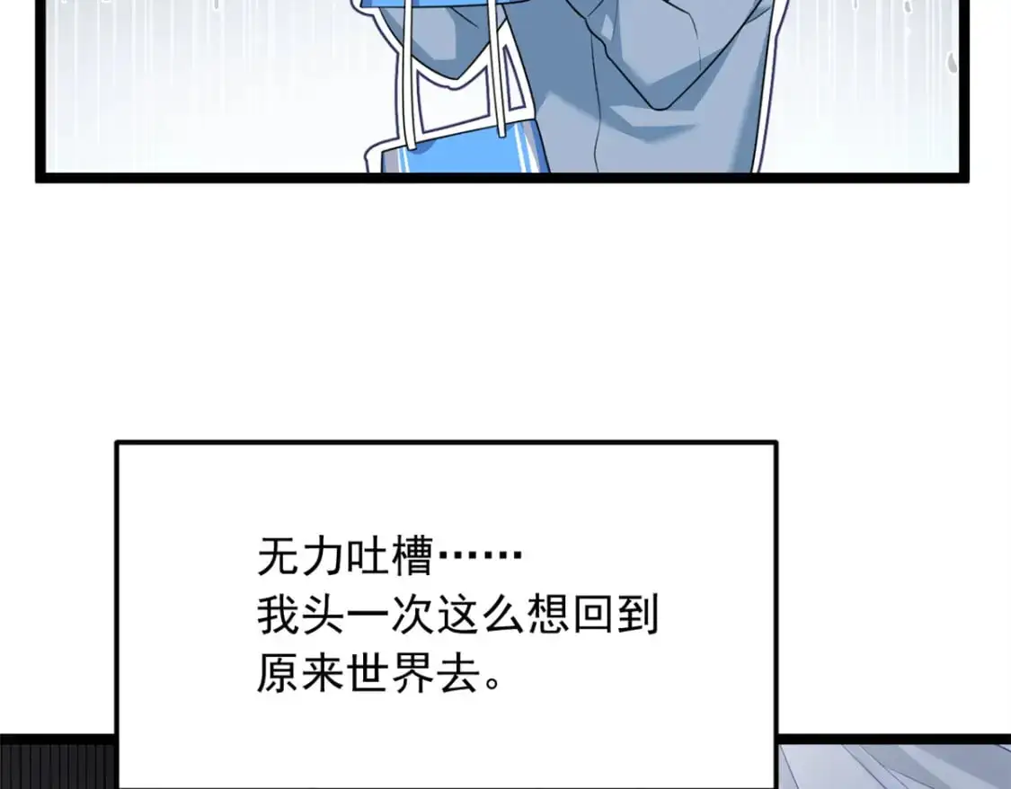83 戏水 第32页