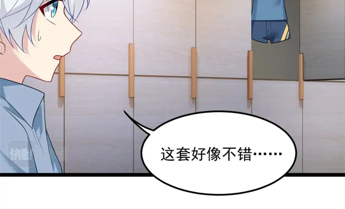 83 戏水 第36页