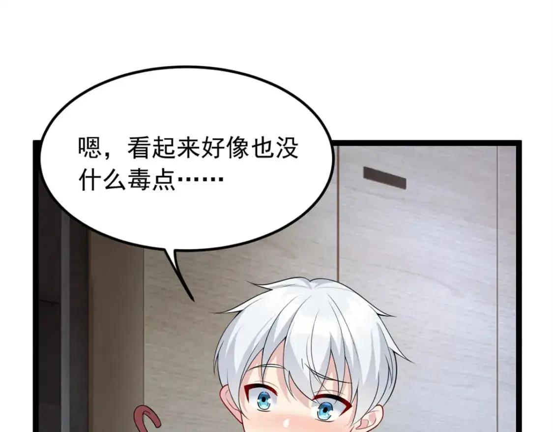 83 戏水 第37页