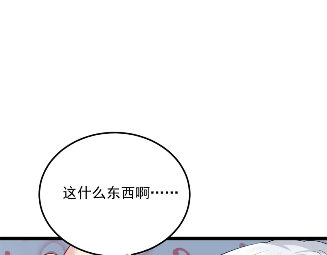 83 戏水 第42页
