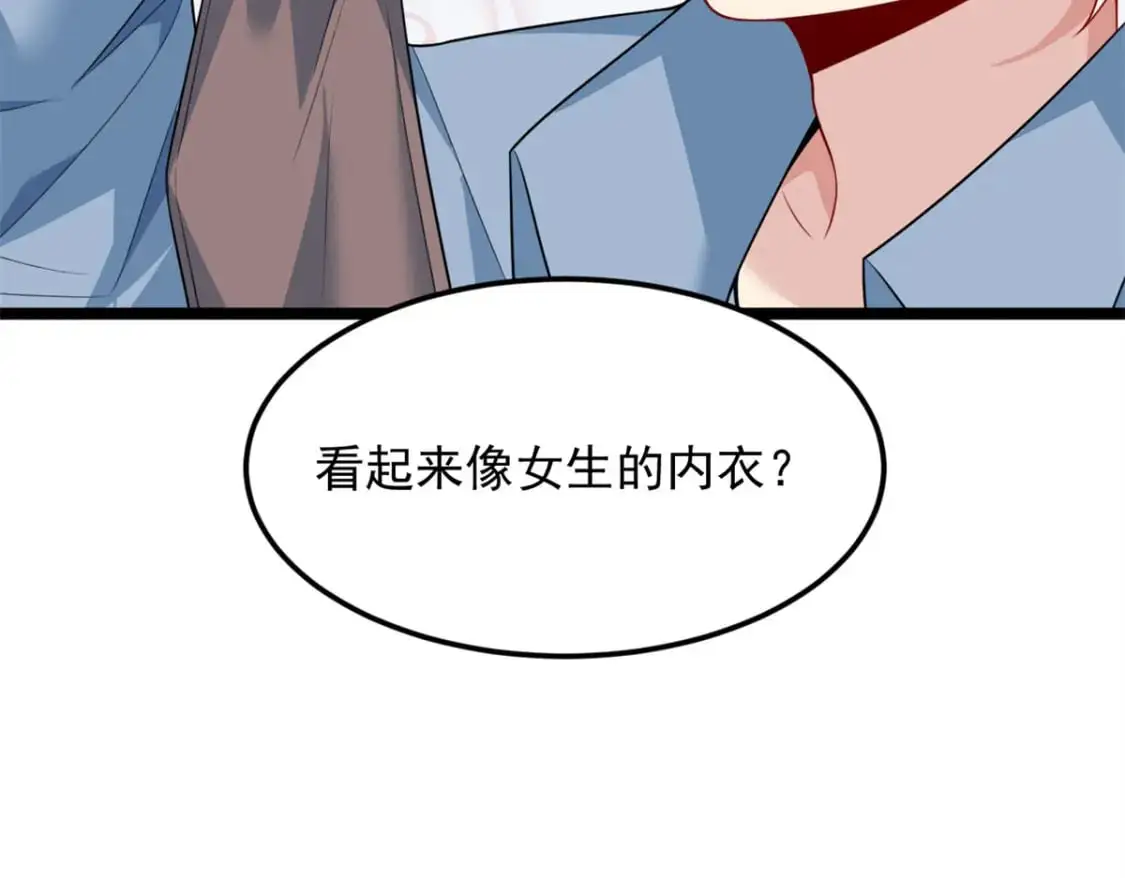 83 戏水 第44页