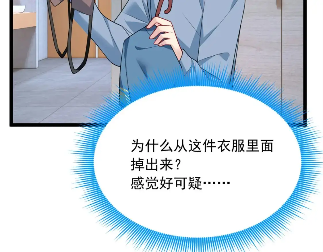 83 戏水 第46页