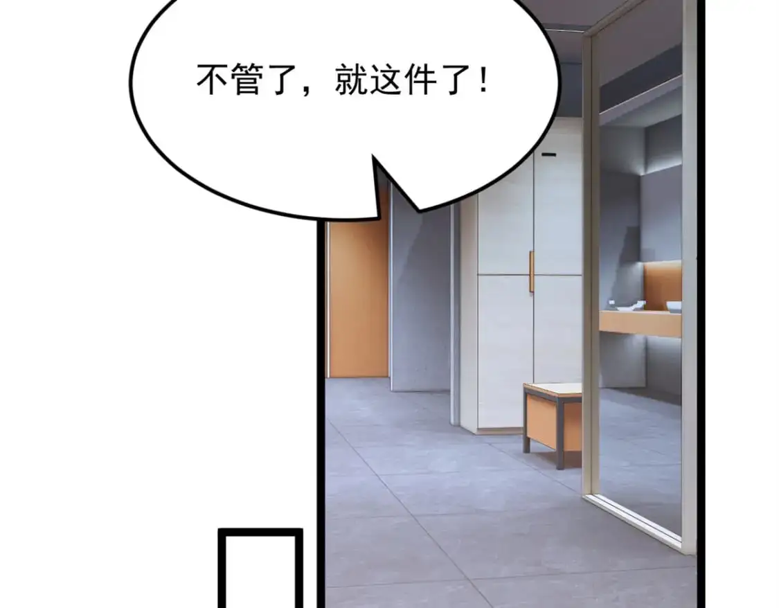 83 戏水 第49页