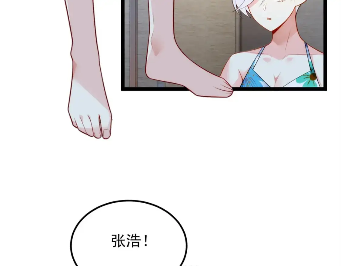 83 戏水 第55页