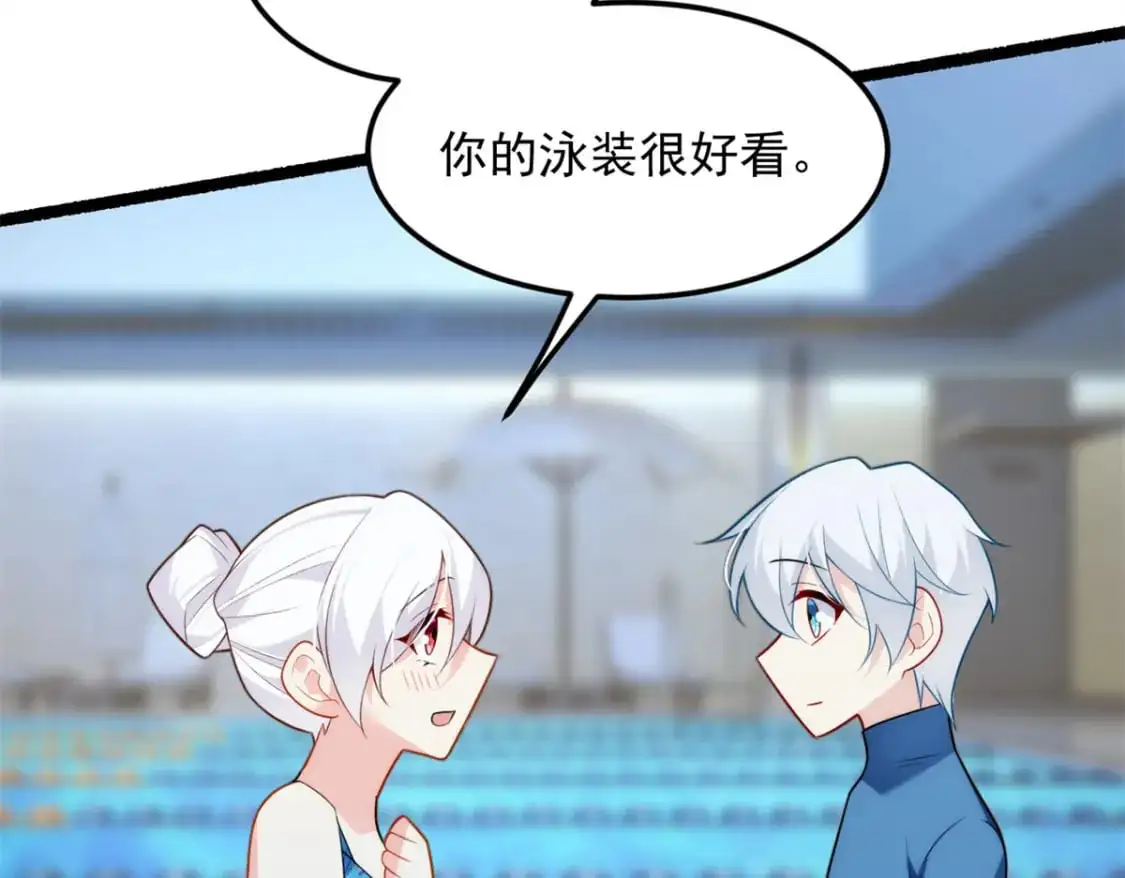 83 戏水 第56页