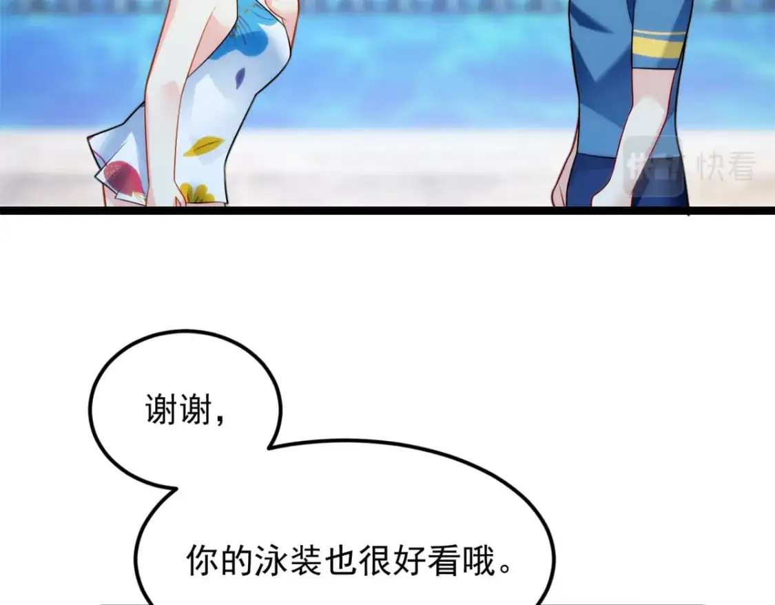 83 戏水 第57页