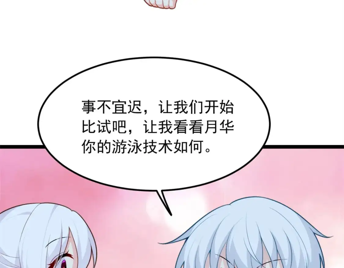 83 戏水 第62页