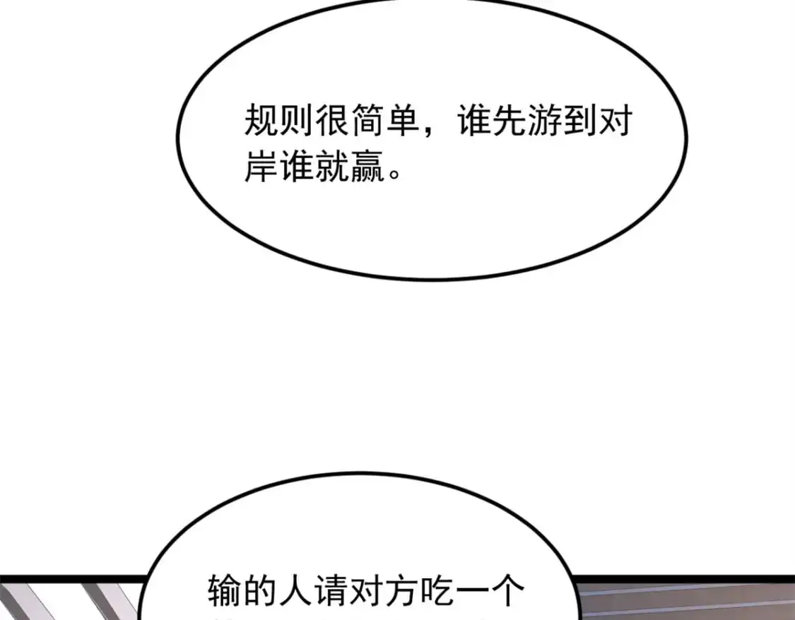 83 戏水 第64页