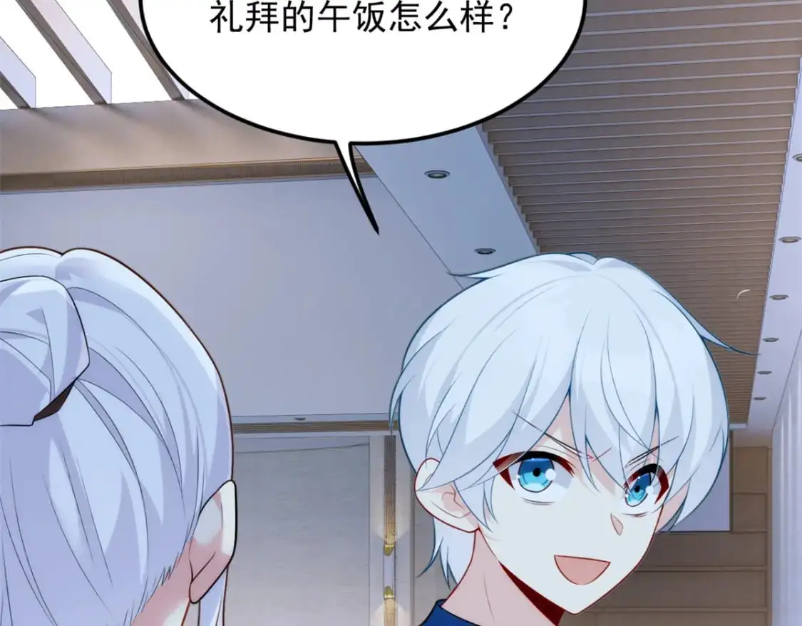 83 戏水 第65页