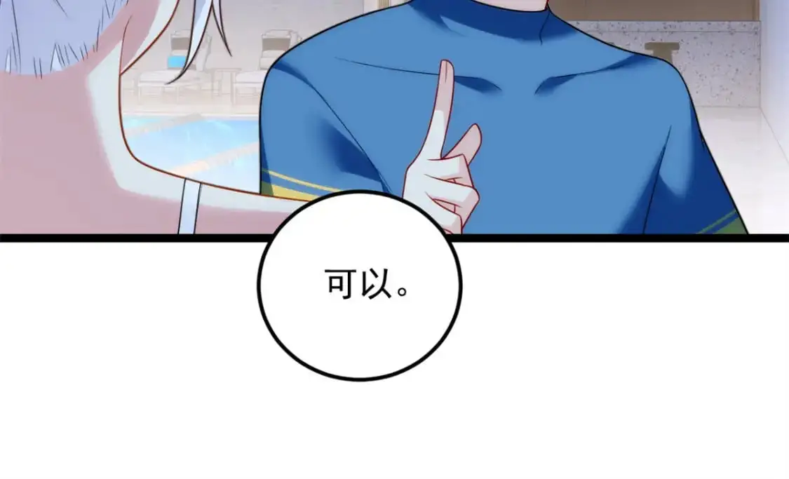 83 戏水 第66页