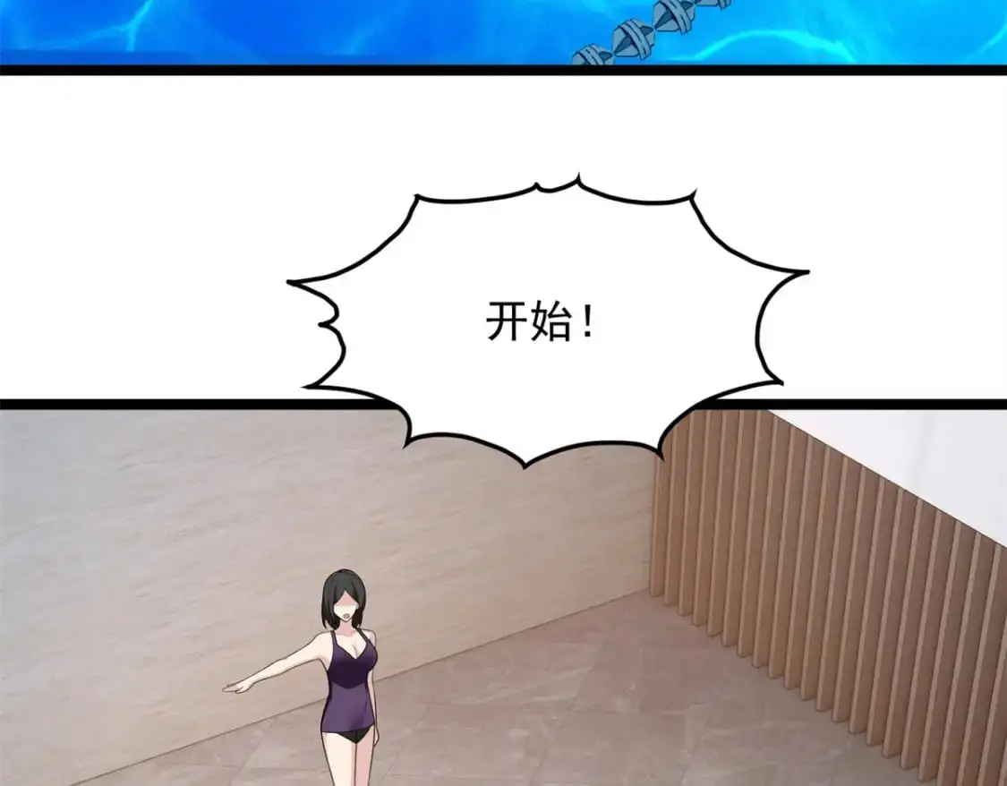 83 戏水 第69页