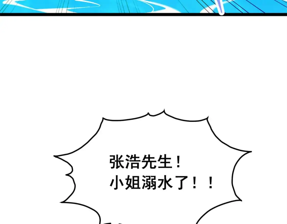 83 戏水 第80页