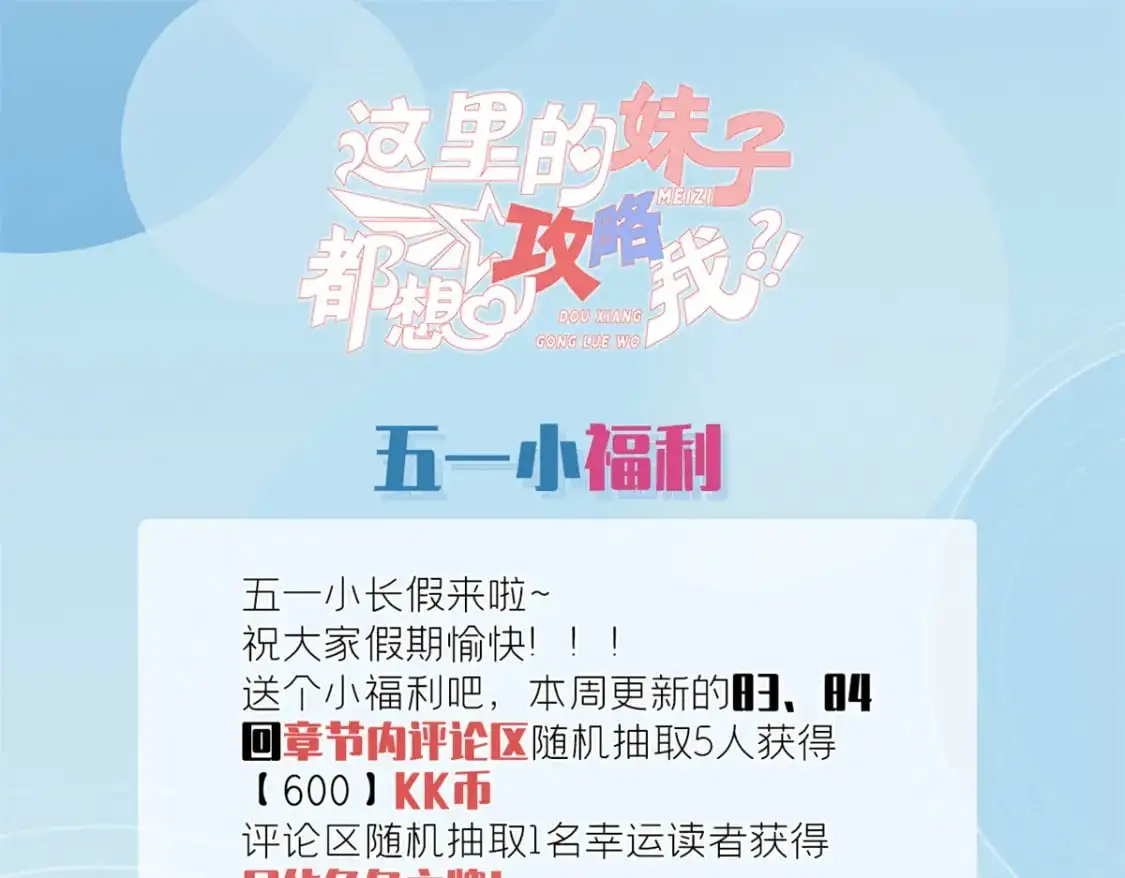 83 戏水 第85页