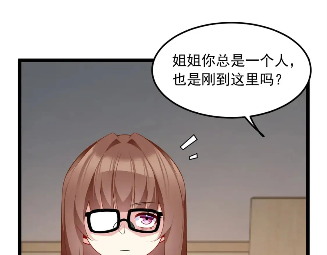 82 再访月华家  第5页
