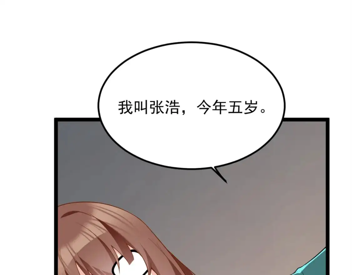 82 再访月华家  第8页