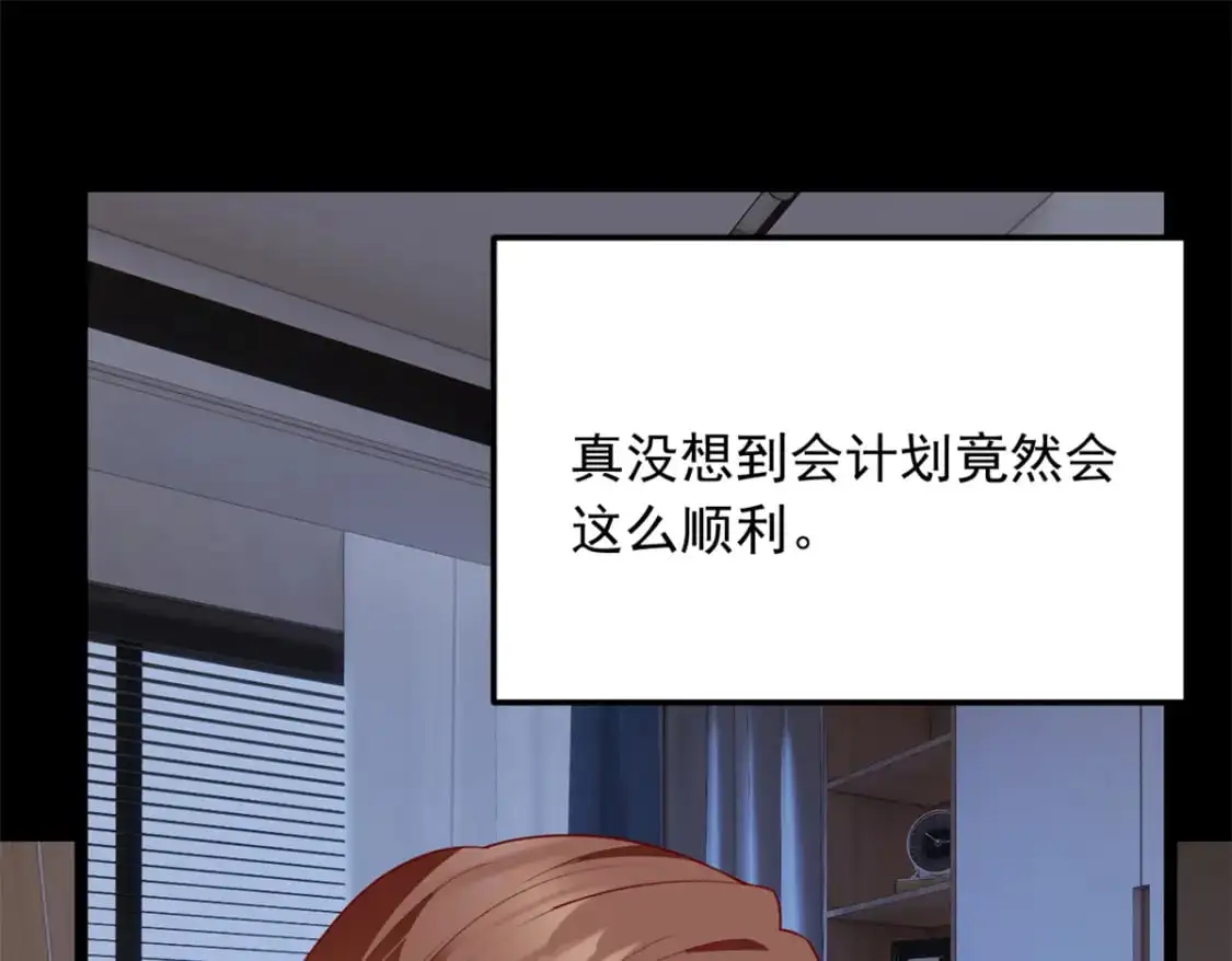 82 再访月华家  第20页