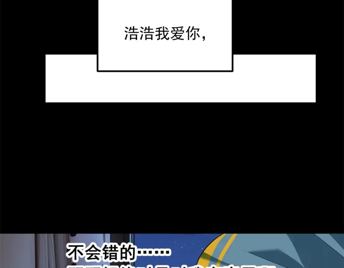 82 再访月华家  第29页