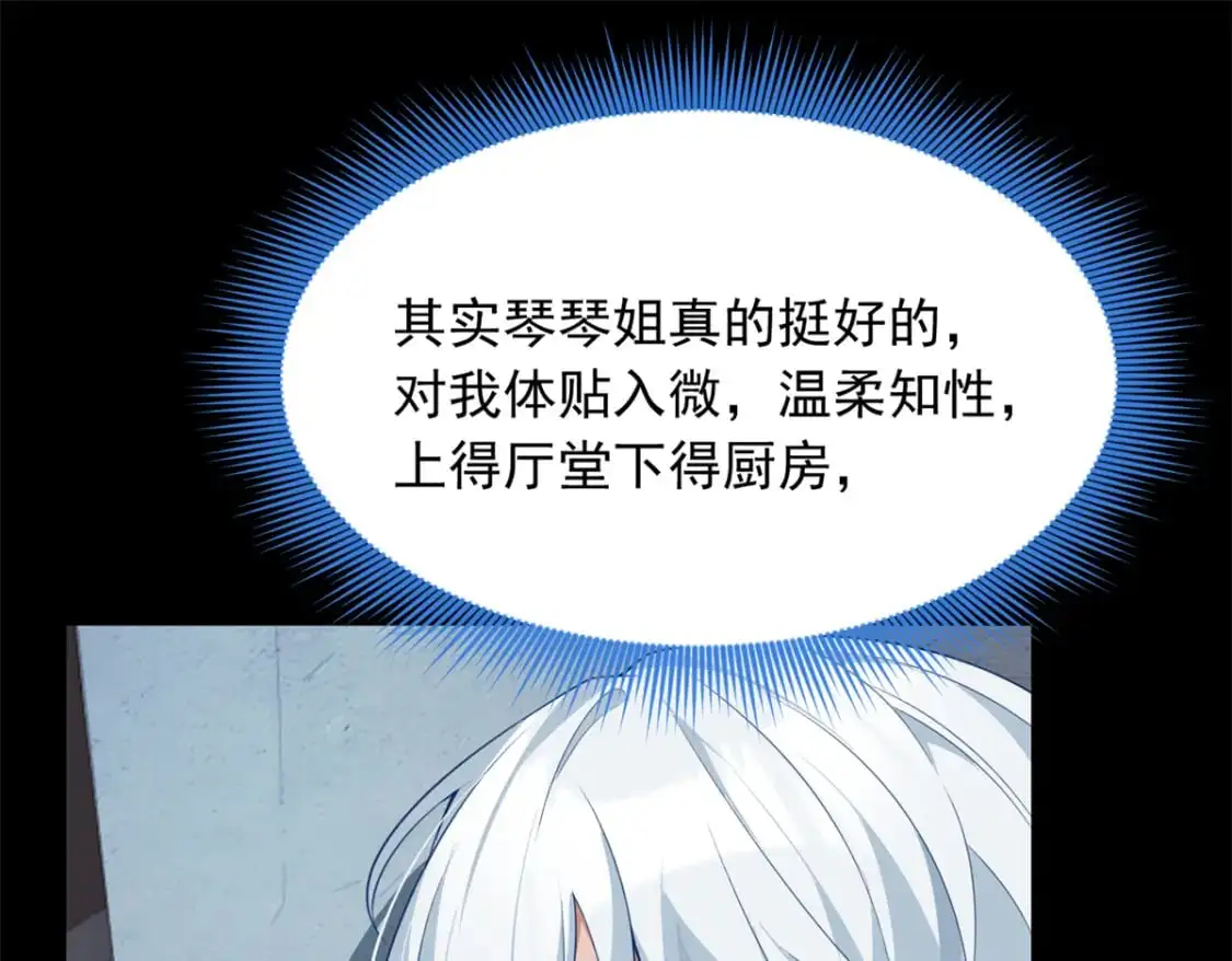 82 再访月华家  第35页