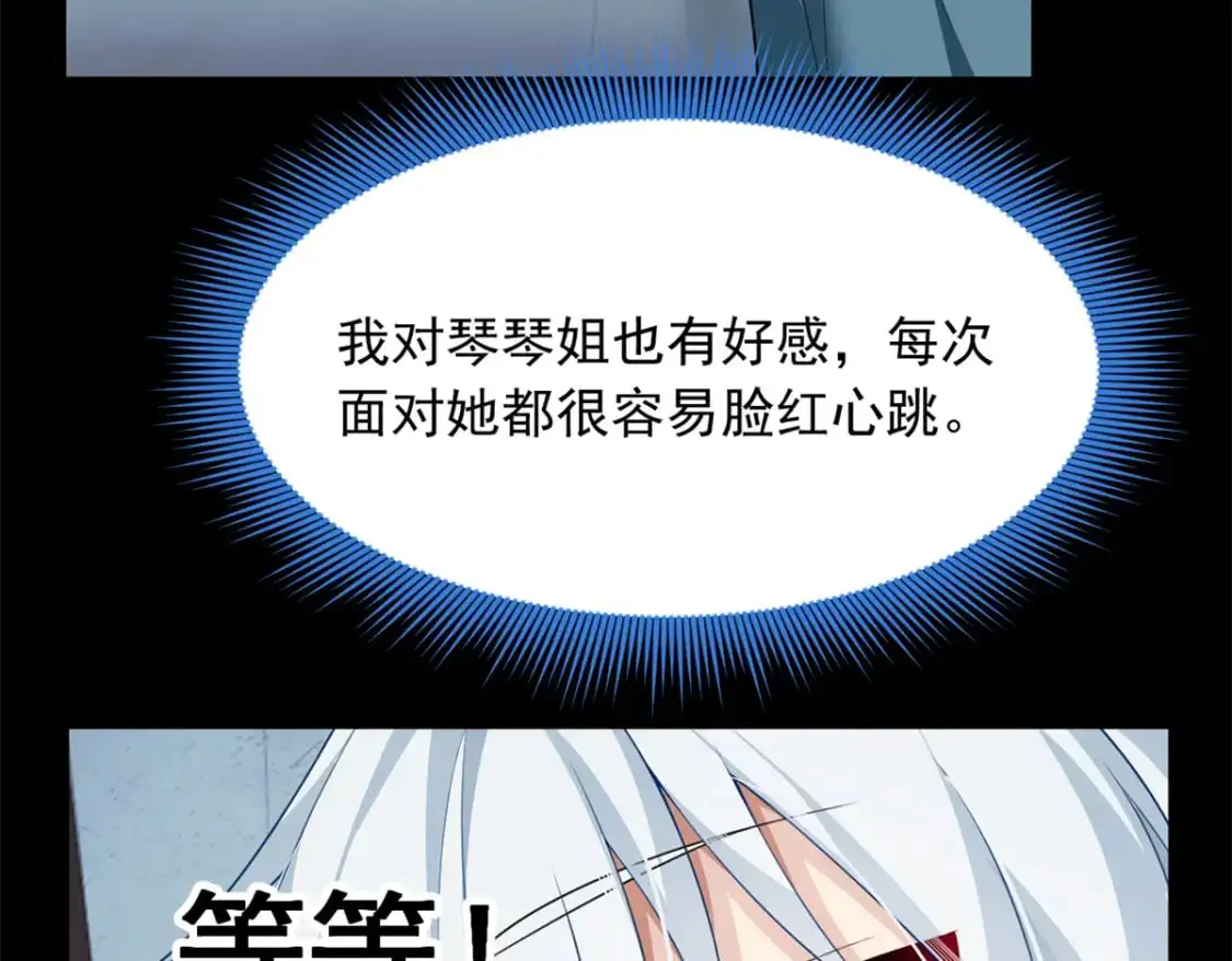 82 再访月华家  第37页