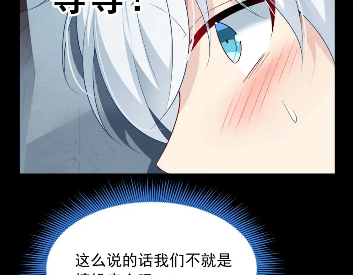 82 再访月华家  第38页