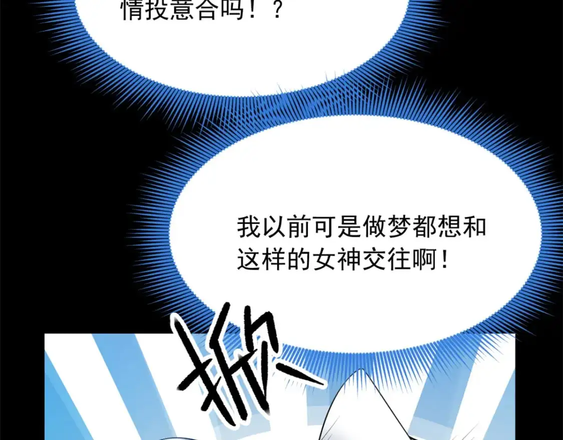 82 再访月华家  第39页