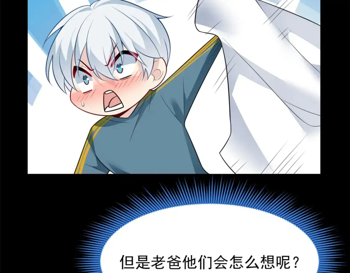 82 再访月华家  第40页
