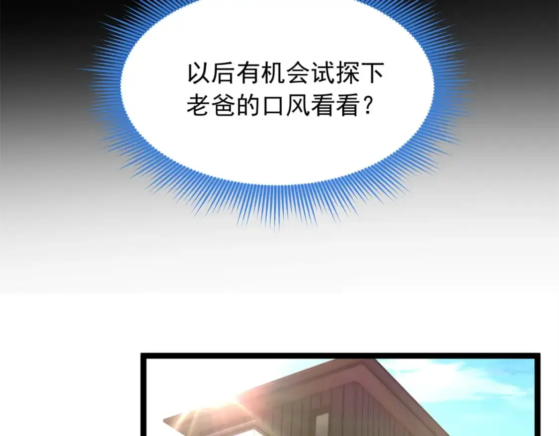 82 再访月华家  第42页
