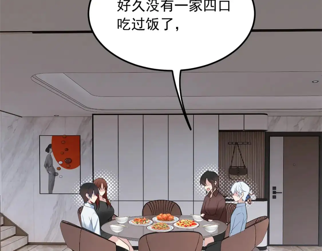 82 再访月华家  第45页