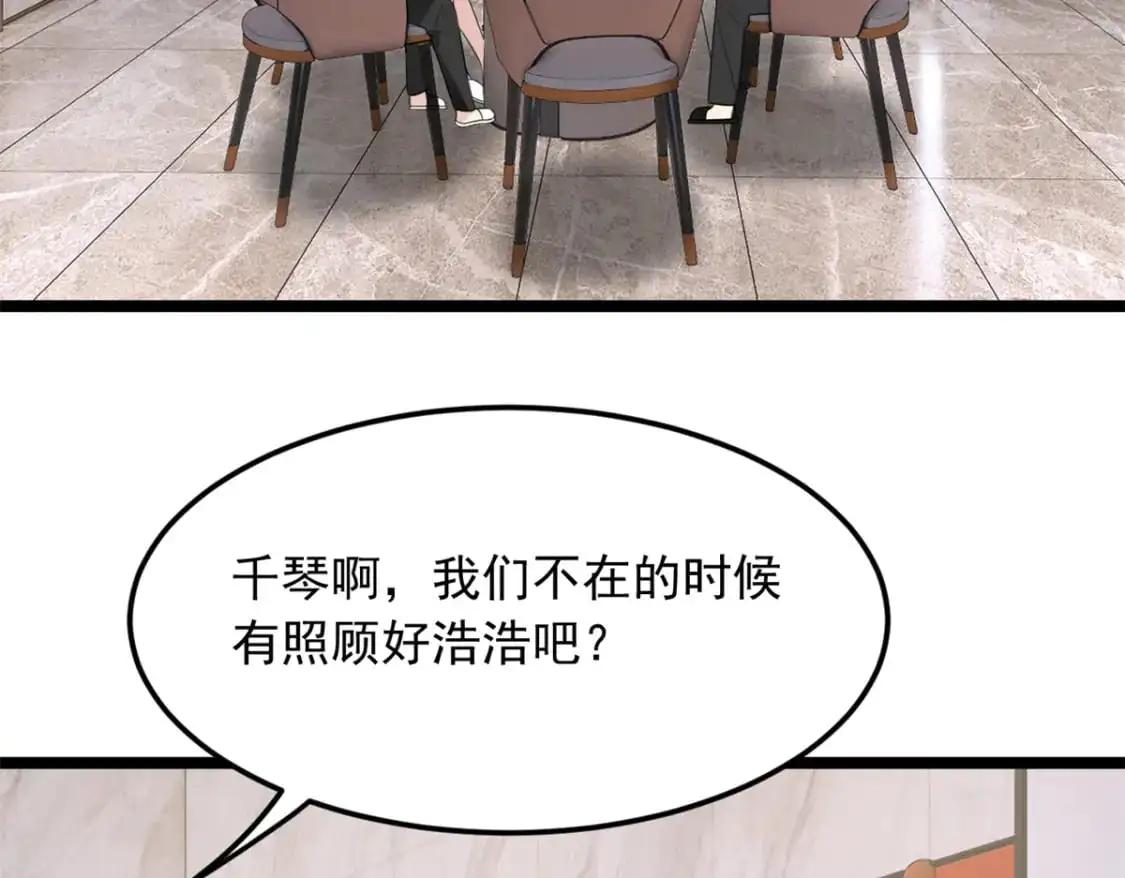 82 再访月华家  第46页