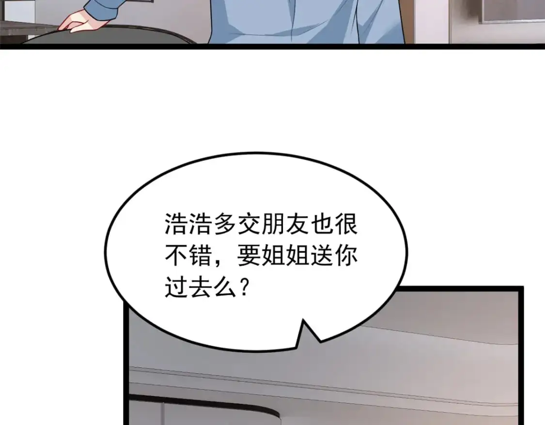 82 再访月华家  第53页