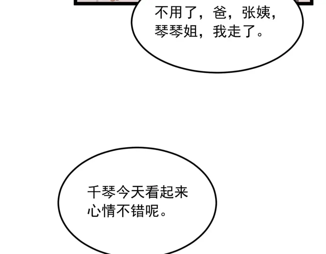 82 再访月华家  第55页