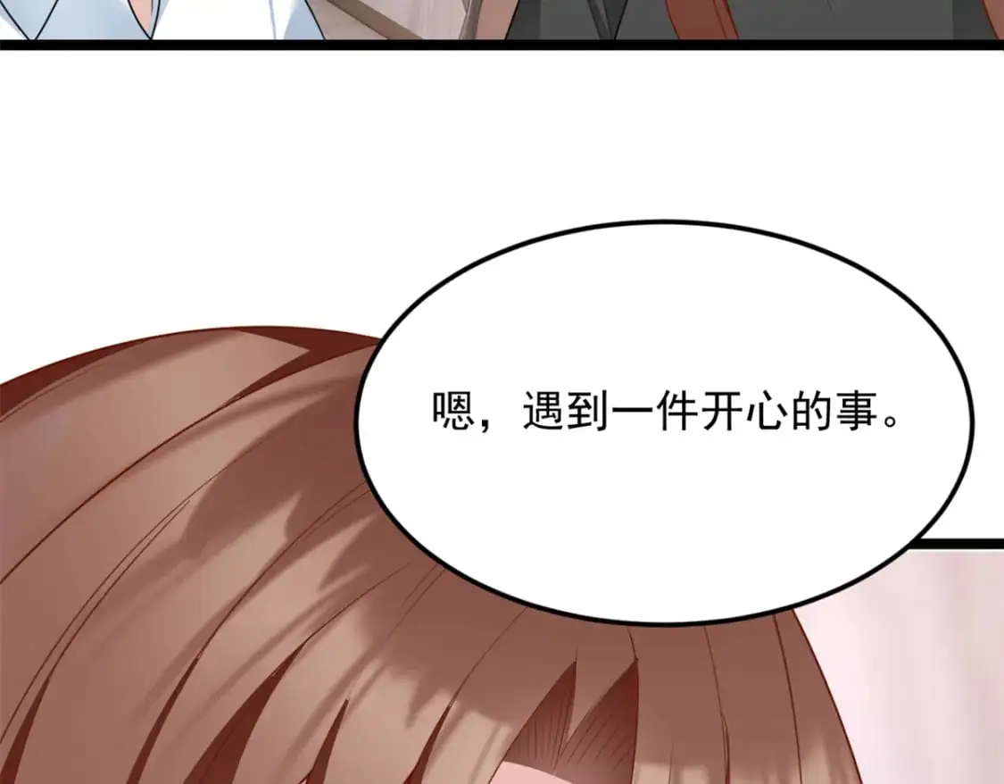 82 再访月华家  第57页