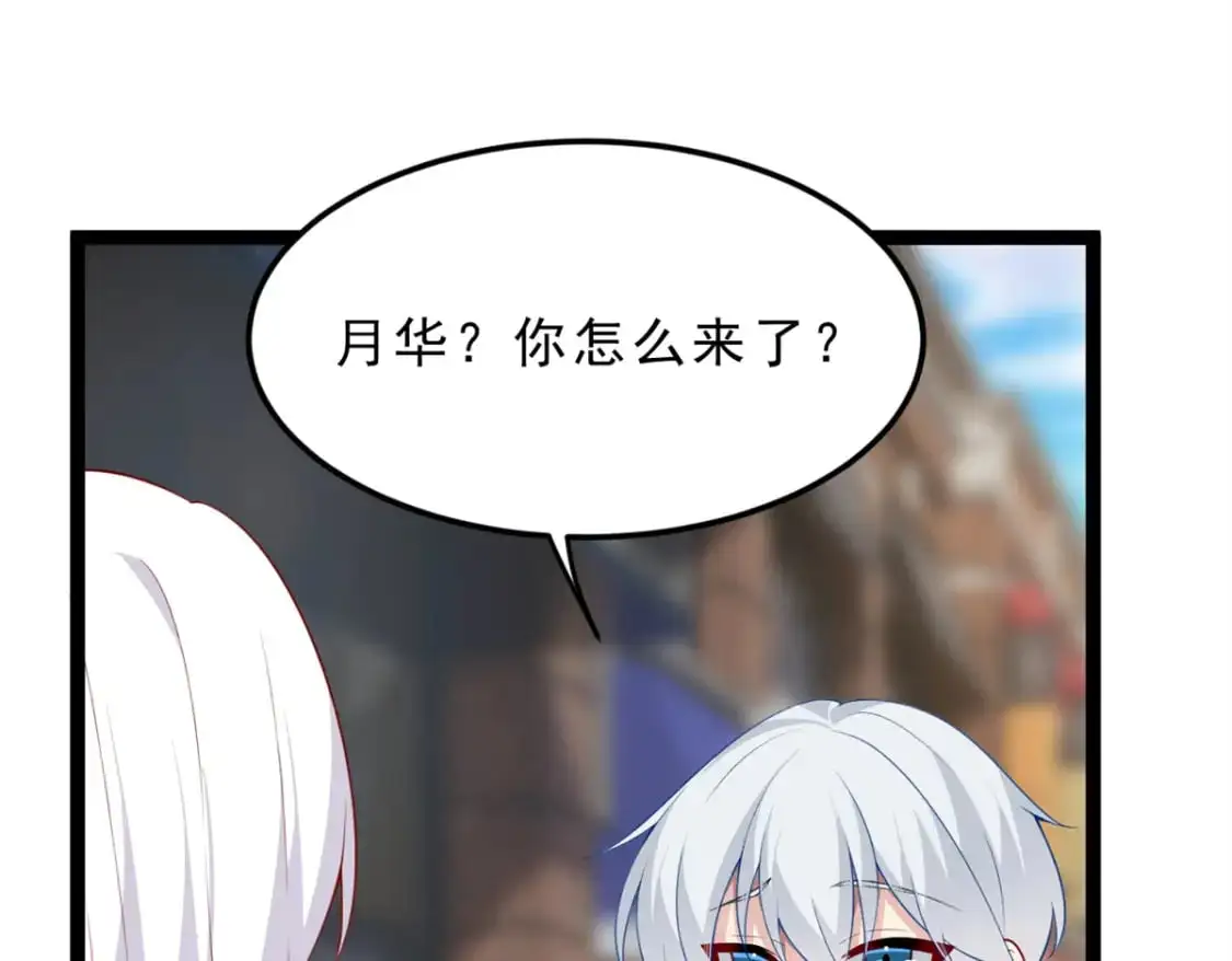 82 再访月华家  第69页
