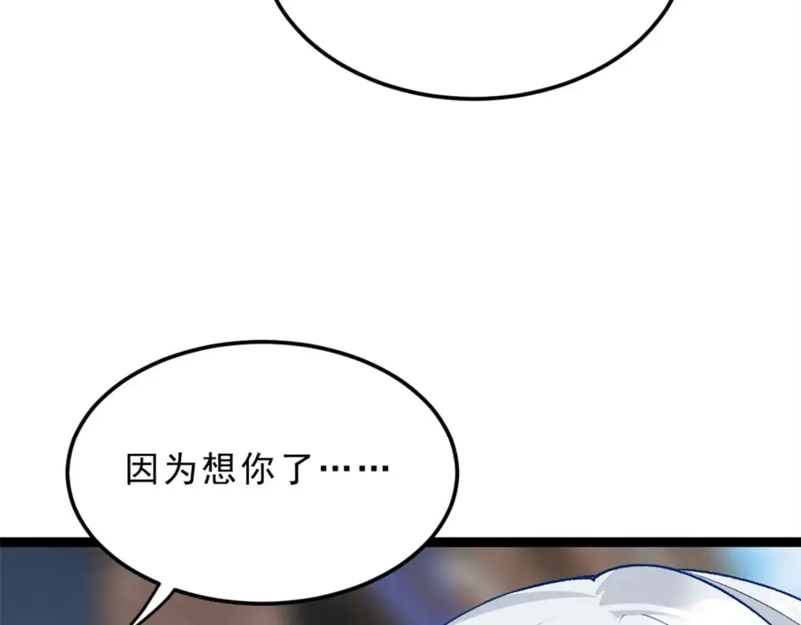 82 再访月华家  第71页