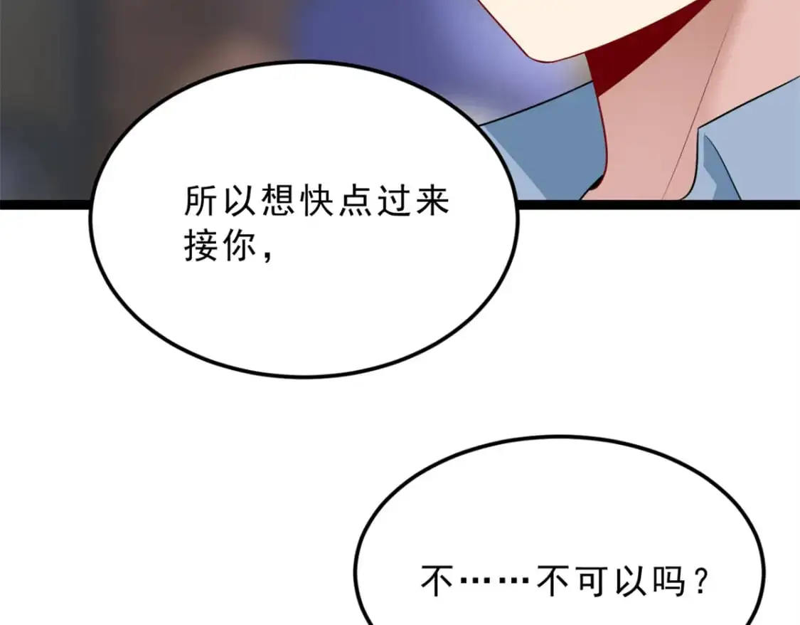 82 再访月华家  第73页