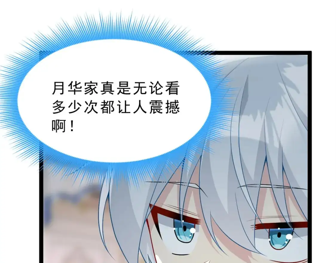 82 再访月华家  第84页