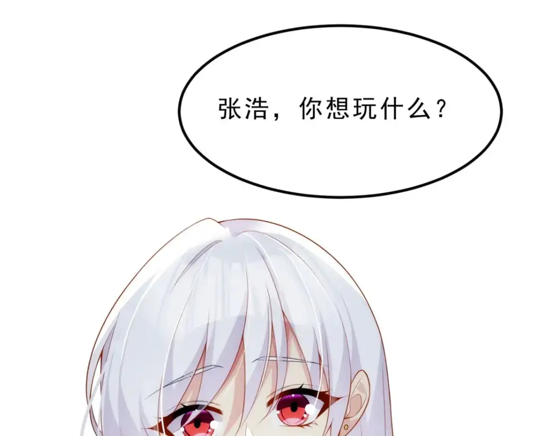 82 再访月华家  第88页