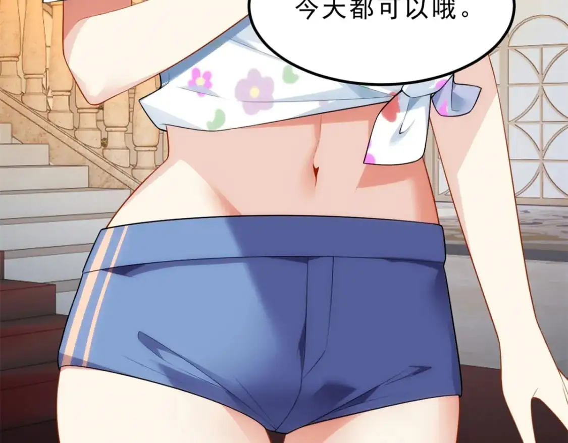 82 再访月华家  第90页