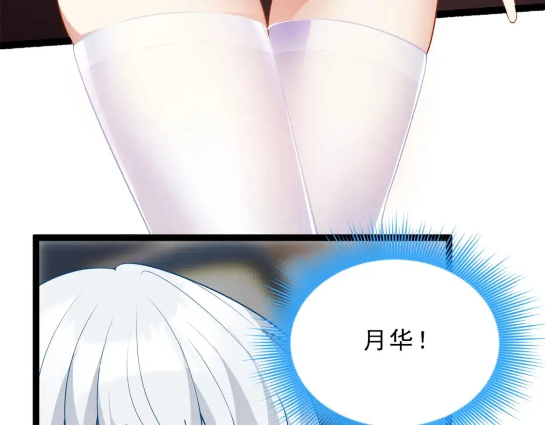 82 再访月华家  第91页
