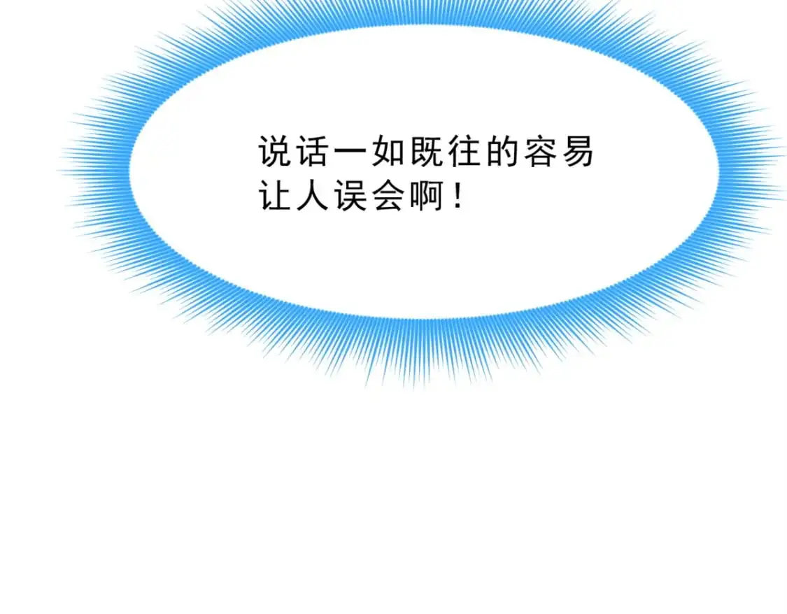 82 再访月华家  第93页