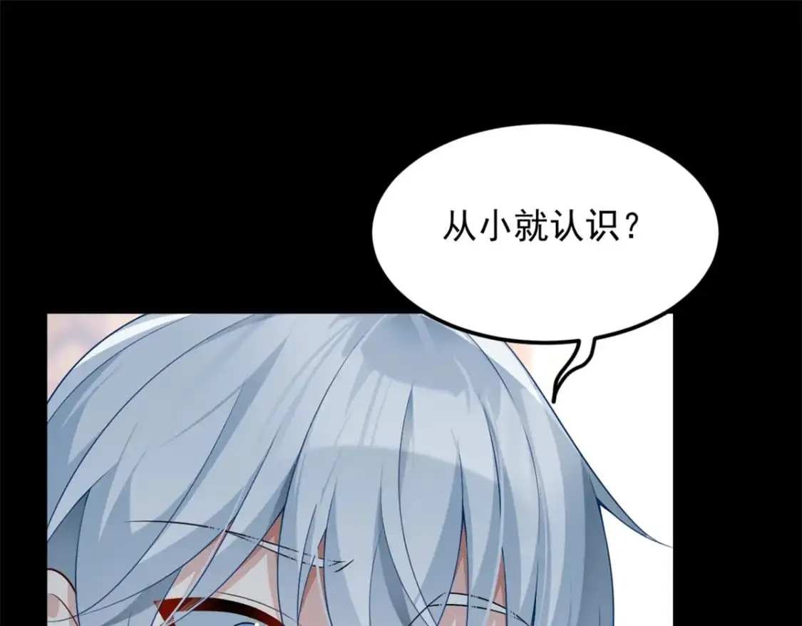 81 情侣一日 第5页