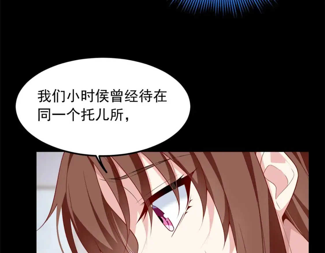 81 情侣一日 第7页
